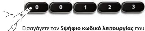 ONE FOR ALL SMART CONTROL - 5 - 1
