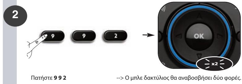 ONE FOR ALL SMART CONTROL - Tioocivato - 20