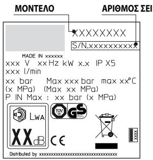 MICHELIN HI-MPX120 - Atoθηκευσ - 1