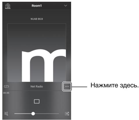 YAMAHA MUSICCAST VINYL 500 - Испосьзоваиме приложения MusicCast CONTROLLER对于我们 COхразеня ИЗбразного сODEржимого - 1