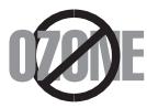 SAMSUNG PROXPRESS SL-M3825ND - Consignes de sécurité relatives à l' ozone - 1
