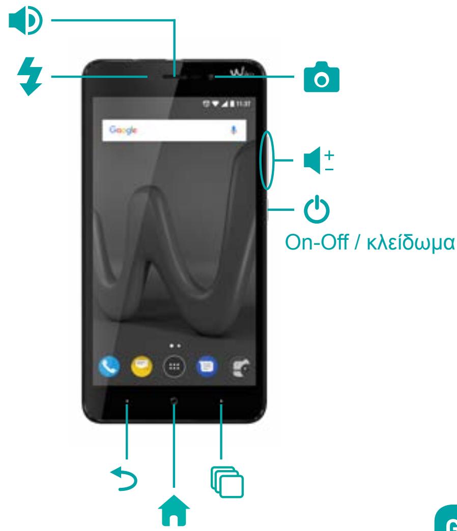 WIKO U FEEL LITE - Γνωρίστε οτηλέφωνο σας - 2