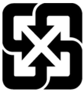HP OFFICEJET 6820 - Battery disposal in the Taiwan - 1