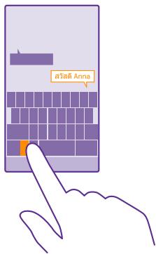 MICROSOFT LUMIA 640 XL - Basculer entre les langues en cours d'écriture - 1