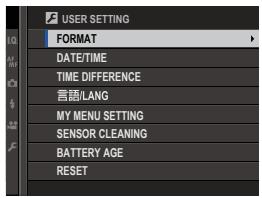 FUJIFILM X-T1 - The Setup Menu - 1