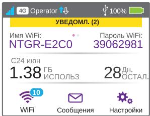 NETGEAR AC1900 NIGHTHAWK X10 AD7200 - Исpenьзованеценьcodoporno экрана - 1
