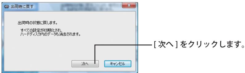 BUFFALO HD-PXT : MINISTATION™ WITH HARDWARE ENCRYPTION - [Sta-1] - [(すての）プロダム] - [BUFFALO] - [SecureLock Manager Easy] - [SecureLock Manager Easy]をクルクします。 - 3