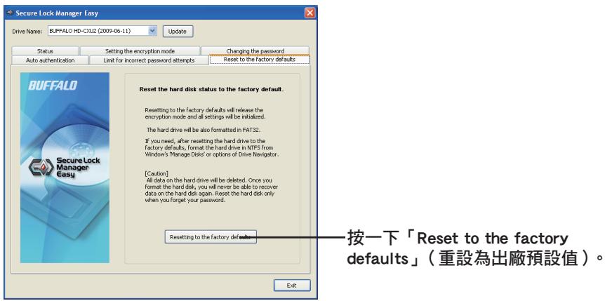 BUFFALO HD-PXT : MINISTATION™ WITH HARDWARE ENCRYPTION - 重設為原廠預設值 - 2
