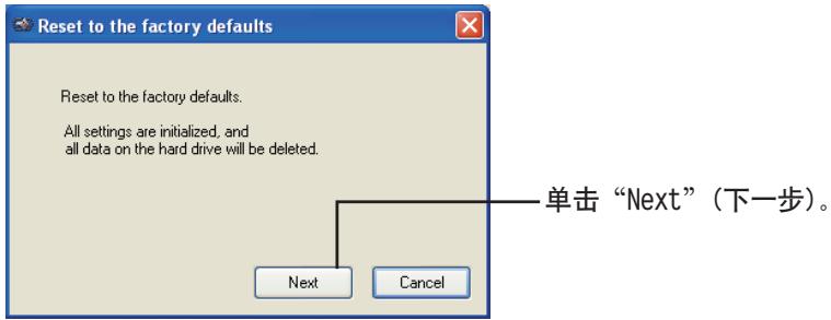 BUFFALO HD-PXT : MINISTATION™ WITH HARDWARE ENCRYPTION - 重设为出厂默认设定 - 3