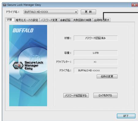 BUFFALO HD-PXT : MINISTATION™ WITH HARDWARE ENCRYPTION - [Sta-1] - [(すての）プロダム] - [BUFFALO] - [SecureLock Manager Easy] - [SecureLock Manager Easy]をクルクします。 - 1