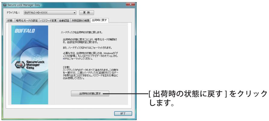 BUFFALO HD-PXT : MINISTATION™ WITH HARDWARE ENCRYPTION - [Sta-1] - [(すての）プロダム] - [BUFFALO] - [SecureLock Manager Easy] - [SecureLock Manager Easy]をクルクします。 - 2