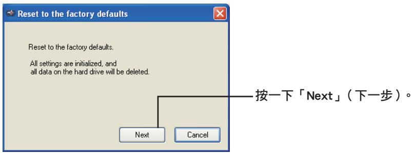 BUFFALO HD-PXT : MINISTATION™ WITH HARDWARE ENCRYPTION - 重設為原廠預設值 - 3