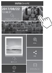 FUJIFILM INSTAX SHARE SP-3 - INSTAX SP3 - 端末とプリンターが接続されている場合: - 3
