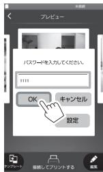 FUJIFILM INSTAX SHARE SP-3 - INSTAX SP3 - 接続・プリントする(続き) - 3