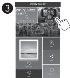 FUJIFILM INSTAX SHARE SP-3 - INSTAX SP3 - 初めて端末とプリンターを接続する場合: - 3
