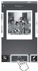 FUJIFILM INSTAX SHARE SP-3 - INSTAX SP3 - 端末とプリンターが接続されている場合: - 4