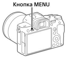 SONY ALPHA 6400 - Испобзоваиме рунков MENU - 1