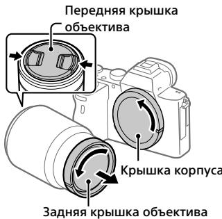 SONY ALPHA A7 III - Снимите крышку корпуса с камеры и заднюю крышку объектива с его задней стороны. - 1