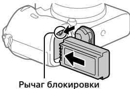 SONY ALPHA A7 III - Пункт 1: Вставка аккумулятора в камеру - 2