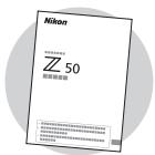 NIKON Z 50 - Z50 - Le manuel d'utilisation (fourni) - 1