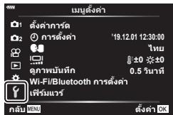 OLYMPUS OM-D E-M1X - Si vous ne parvenez pas à déchiffrer l'écran - 4