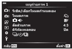 OLYMPUS OM-D E-M1X - Si vous ne parvenez pas à déchiffrer l'écran - 2