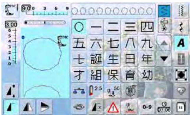 BERNINA 335 - Kanji - 1