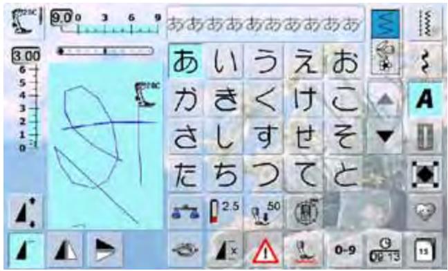 BERNINA 335 - Hiragana - 1