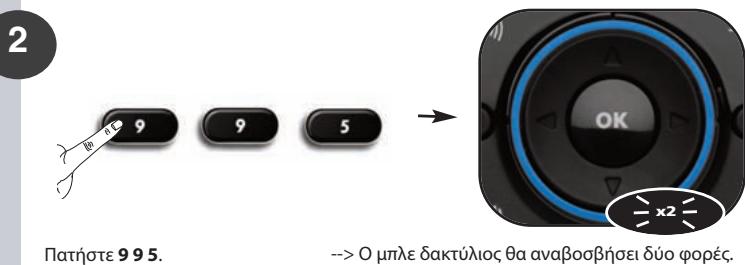 ONE FOR ALL URC 11 - Pioc eanavapoeoue eva nktpo stnv apxik tou aeitoupyia; - 2