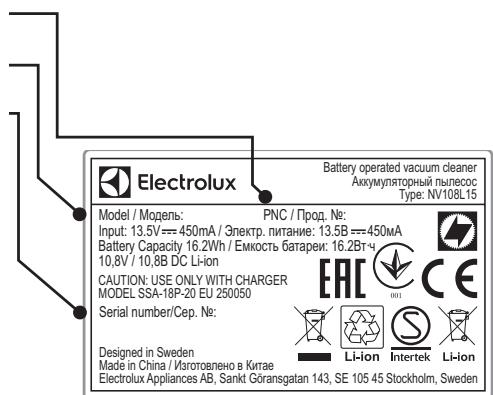ELECTROLUX EERC72IW - REPARATUR- UND KUNDENDIENST - 1