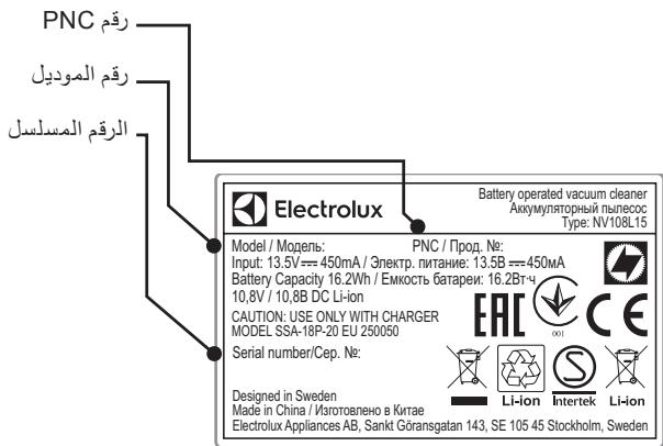ELECTROLUX EERC72IW - خدمة العملاء والدعم - 1