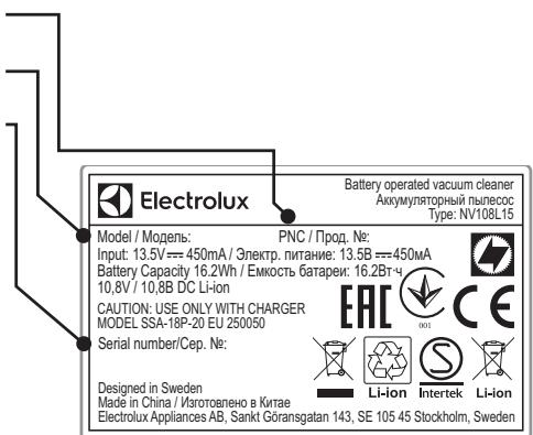ELECTROLUX EERC72IW - ASISTENTĂ CLIENTI ȘI SERVICE - 1