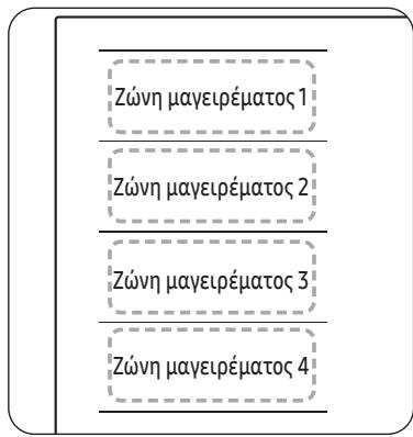 SAMSUNG NZ64B6058GK/U1  -  NZ64B6056GK/U1 -  NZ64B6058GK/U1 - Zwvn Flex Plus (Moyo yia  ovtéλa  εφαρouy Flex zone plus) - 1