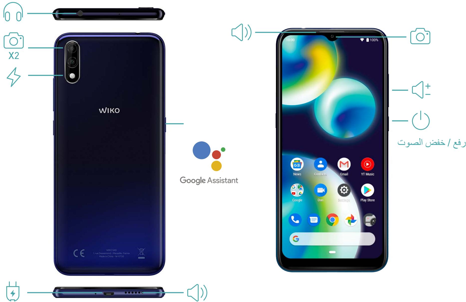 WIKO VIEW4 LITE - Copyright © 2020 WIKO - 3