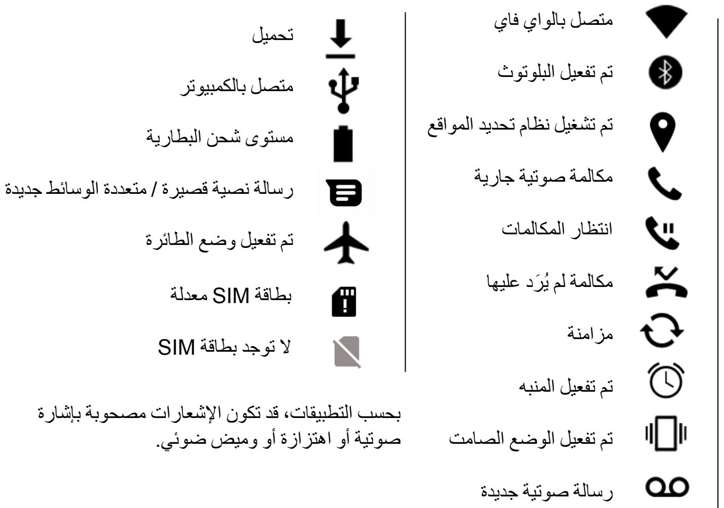 WIKO VIEW4 - • تشغيل توصيل البيانات - 1