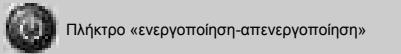 KRUPS EA 8160 - ΠΙΝΑΚΑΣ ΣΗΜΑΣΙΑΣ ΤΩΝ ΠΛΗΚΤΡΩΝ ΚΑΙ ΤΩΝ ΚΟΥΜΠΙΩΝ ΛΕΙΤΟΥΡΓΙΑΣ - 1