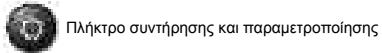 KRUPS EA 8160 - ΠΙΝΑΚΑΣ ΣΗΜΑΣΙΑΣ ΤΩΝ ΠΛΗΚΤΡΩΝ ΚΑΙ ΤΩΝ ΚΟΥΜΠΙΩΝ ΛΕΙΤΟΥΡΓΙΑΣ - 7