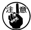 JUKI 1181N - 押え外足と押え中足の交互上下運動量 - 4