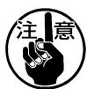JUKI 1181N - WARNING : - 2