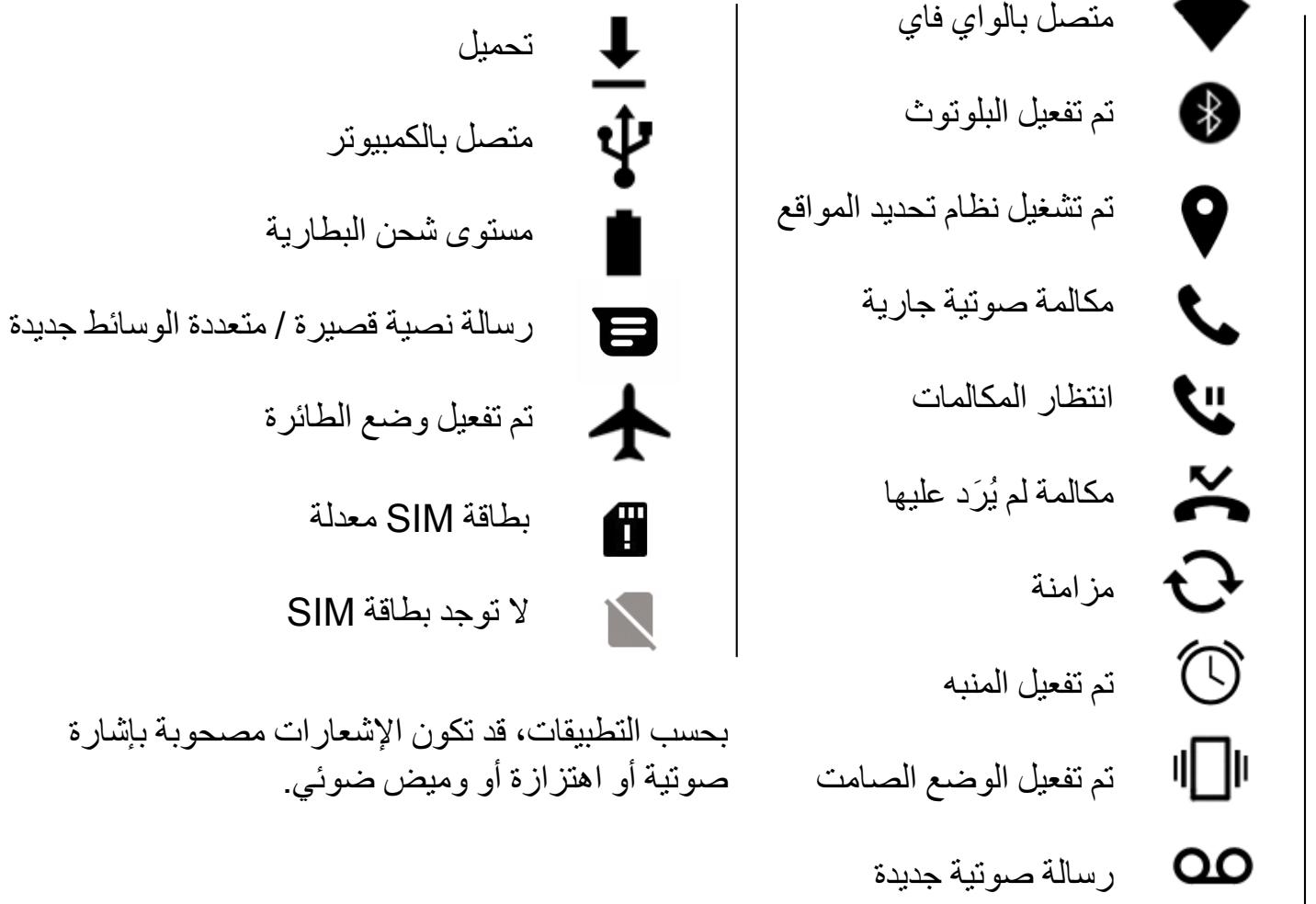 WIKO Y51 LS - • تشغيل توصيل البيانات - 1