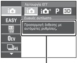 SONY WX60 - Eioaywyn aAwwv Aetoupyiw - 2