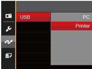 KODAK AZ251 - Setting the USB Mode - 1