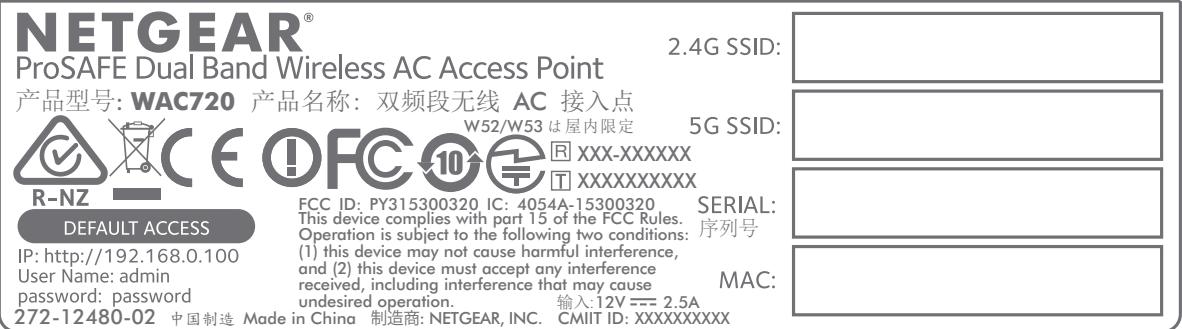 NETGEAR WAC720 X3 - Bottom Panel With Product Label - 2