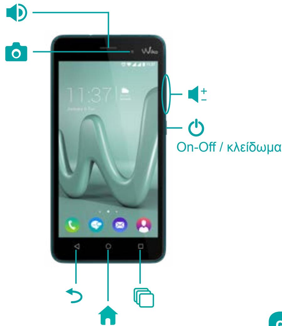 WIKO LENNY 3 - Γνωρίστε οτηλέφωνο σας - 3