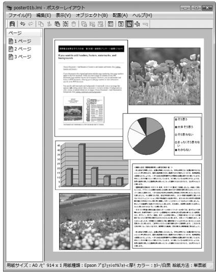 EPSON SC-P400 - Layout Manager (Gestionnaire de disposition) (Windows uniquement) - 2