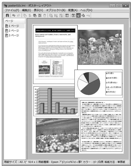EPSON SC-P400 - Disposez les objets dans l'écran Layout Manager (Gestionnaire de disposition). - 1