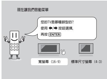 PIONEER DV 656 A - Use the / (cursor left/right) buttons to select either 'Wide screen (16:9)' or 'Standard size screen (4:3)' according to the kind of TV you have, then press ENTER. - 2