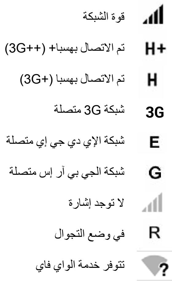 WIKO ROBBY - • تجوال البيانات - 2