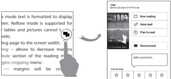 POCKETBOOK SENSE EBOOK 6 - Réseaux sociaux et readrate - 1