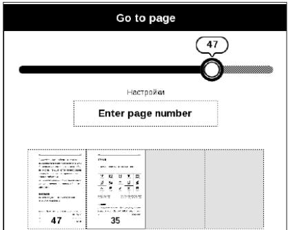 POCKETBOOK BASIC 2 - Accéder à une page - 1